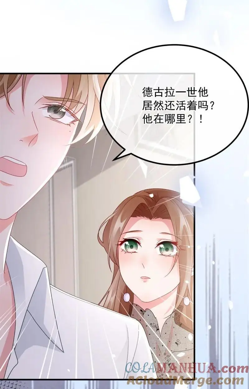 第171话 第170话 酸溜溜的安希尔 第33页