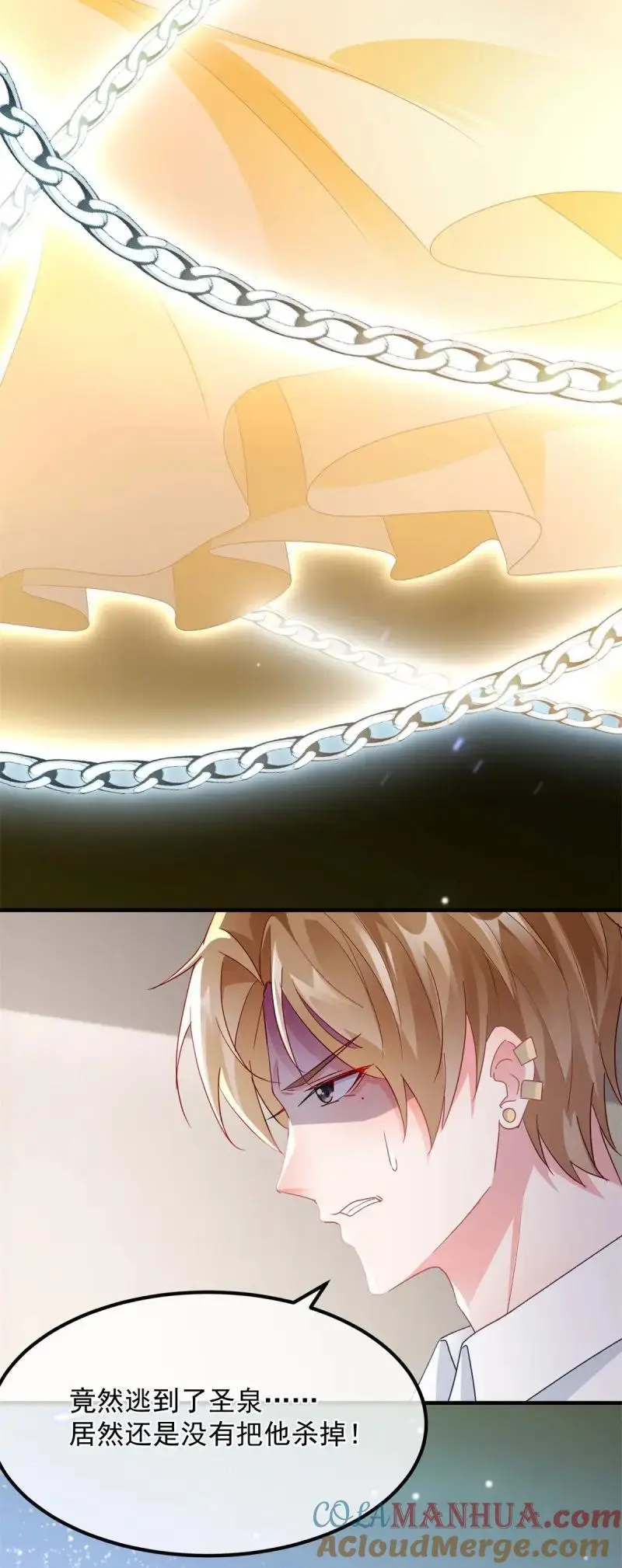第171话 第170话 酸溜溜的安希尔 第37页