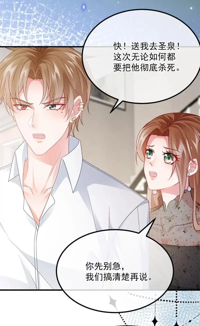 第171话 第170话 酸溜溜的安希尔 第38页