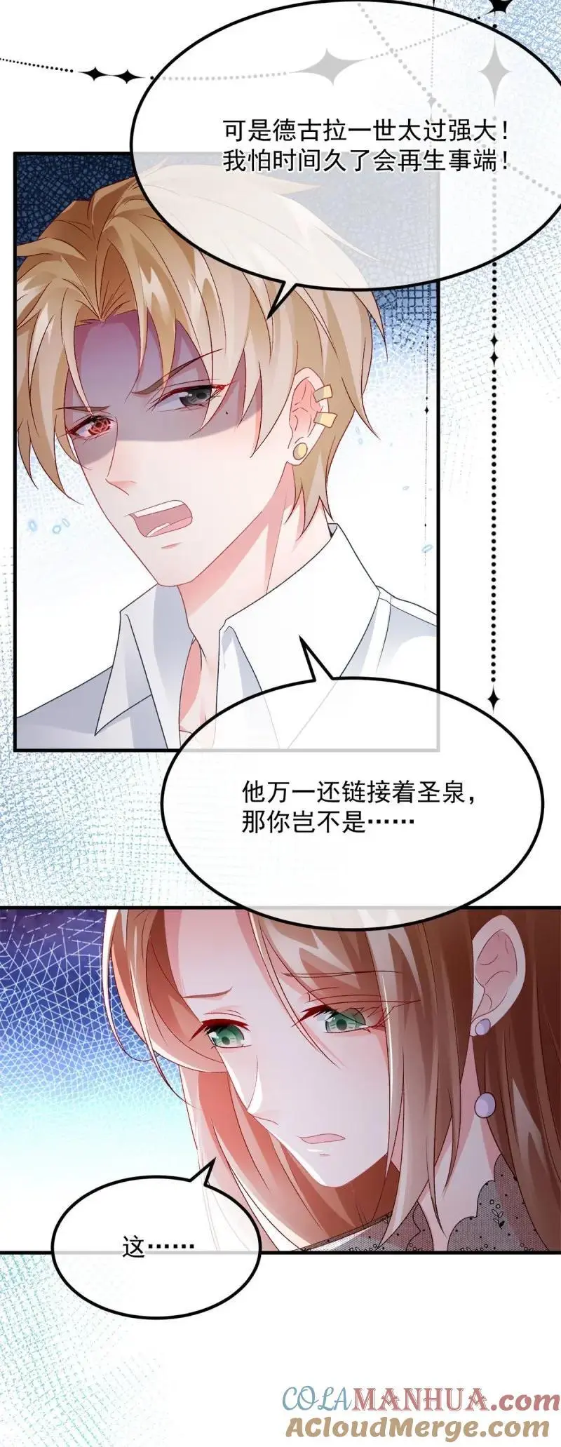 第171话 第170话 酸溜溜的安希尔 第39页