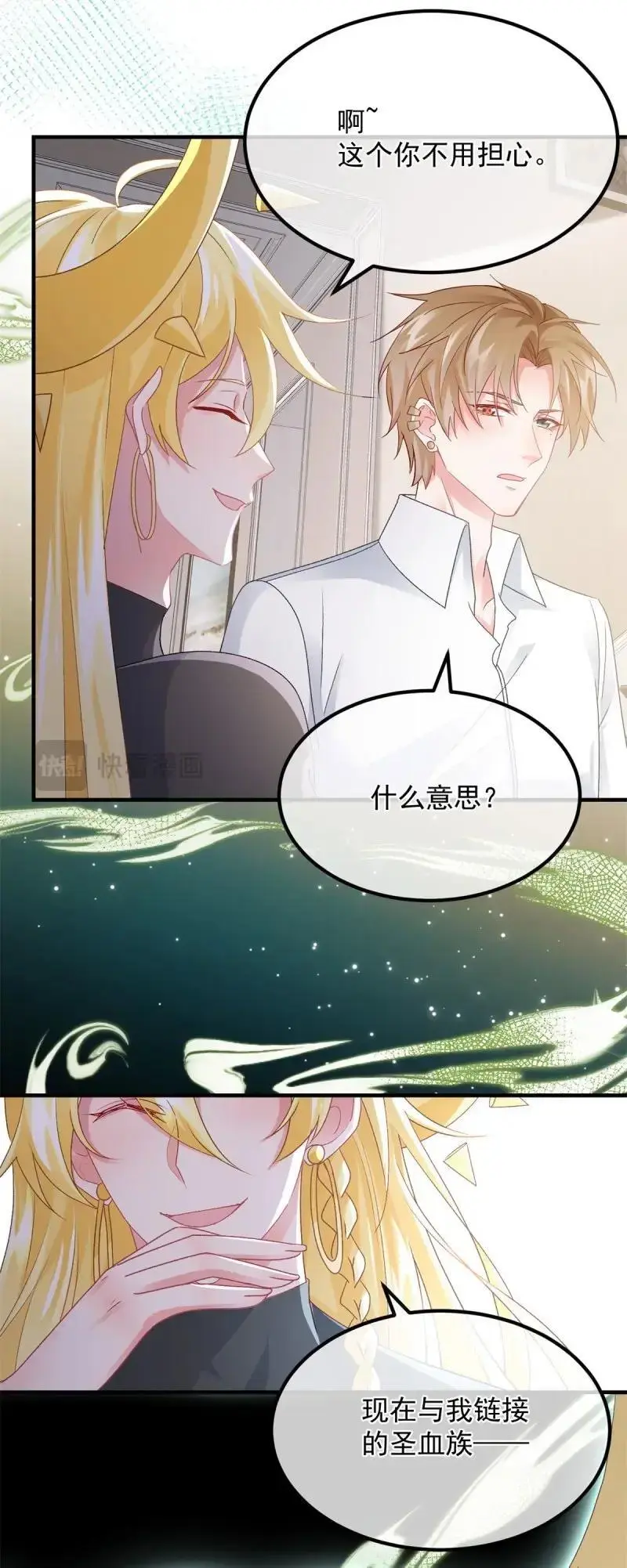 第171话 第170话 酸溜溜的安希尔 第40页