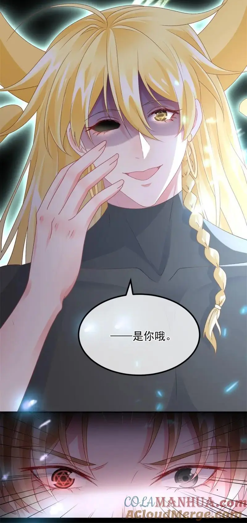 第171话 第170话 酸溜溜的安希尔 第41页