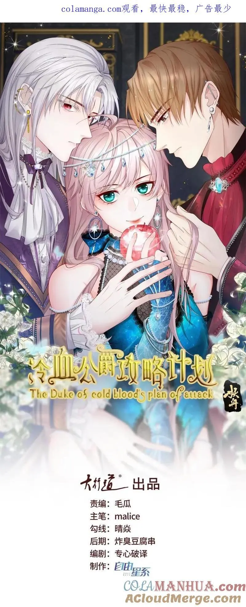 第172话 第171话 禁止抱抱 第1页