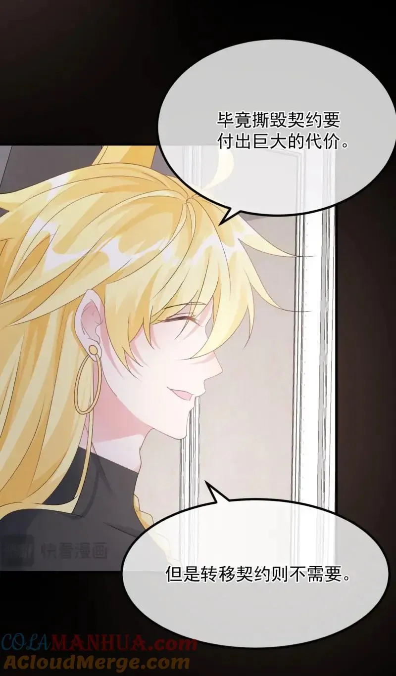 第172话 第171话 禁止抱抱 第3页