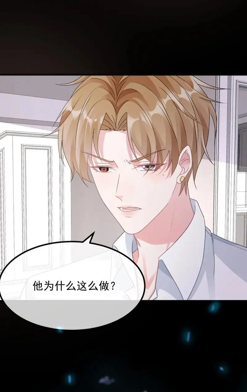 第172话 第171话 禁止抱抱 第4页