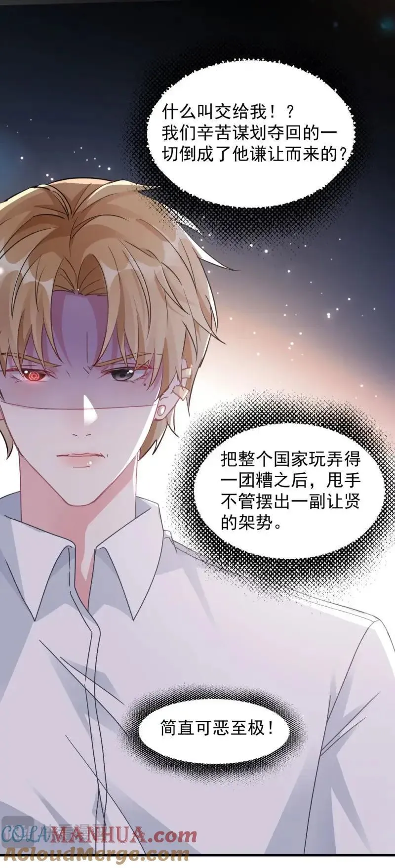 第172话 第171话 禁止抱抱 第7页