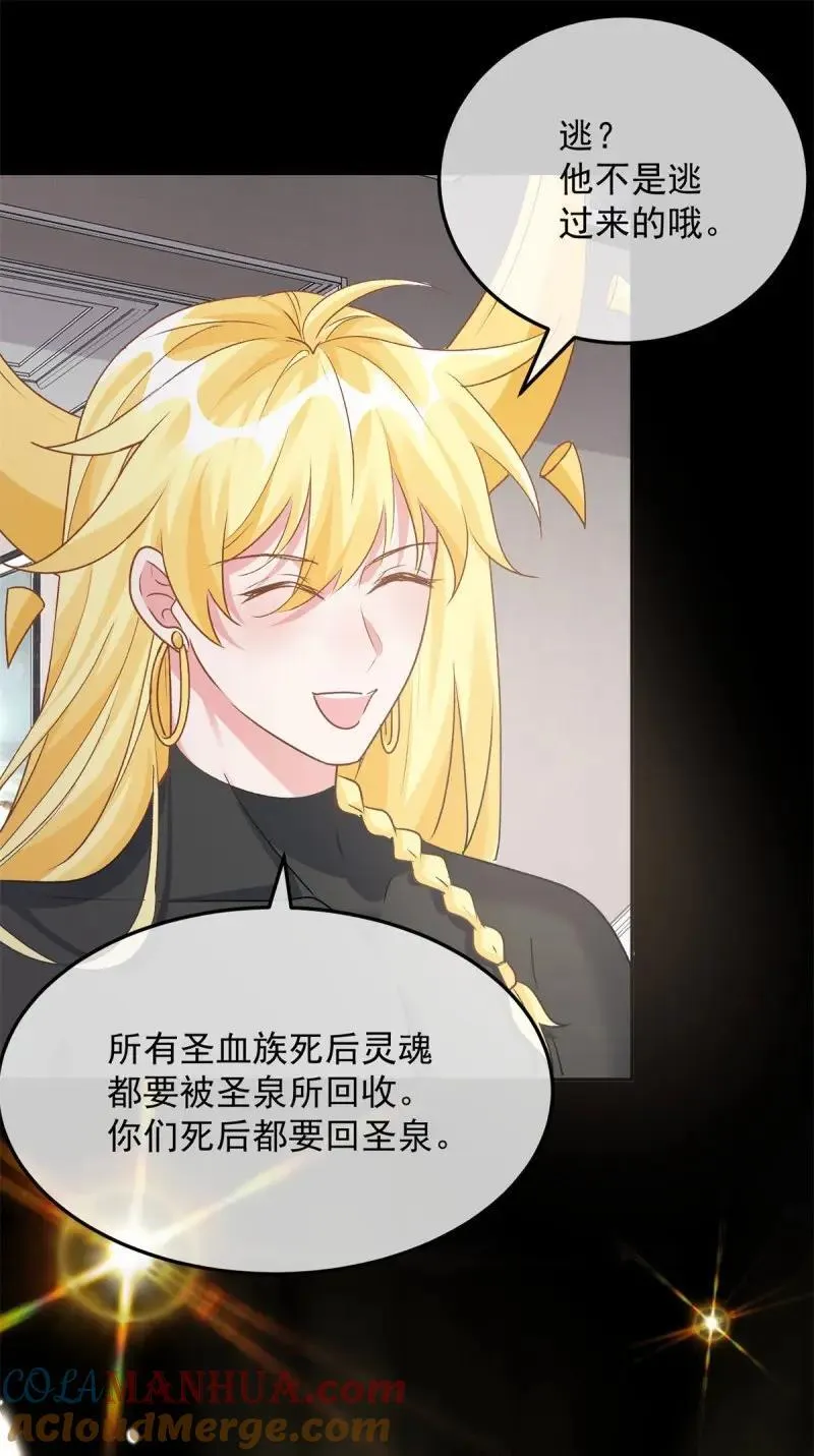 第172话 第171话 禁止抱抱 第9页