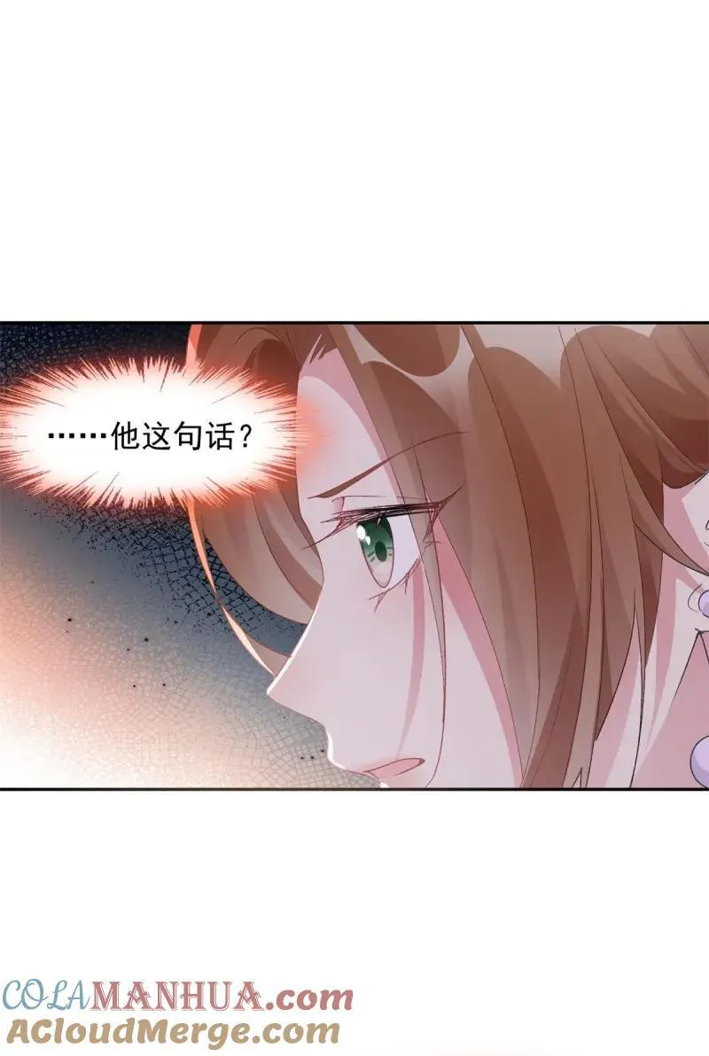 第172话 第171话 禁止抱抱 第13页