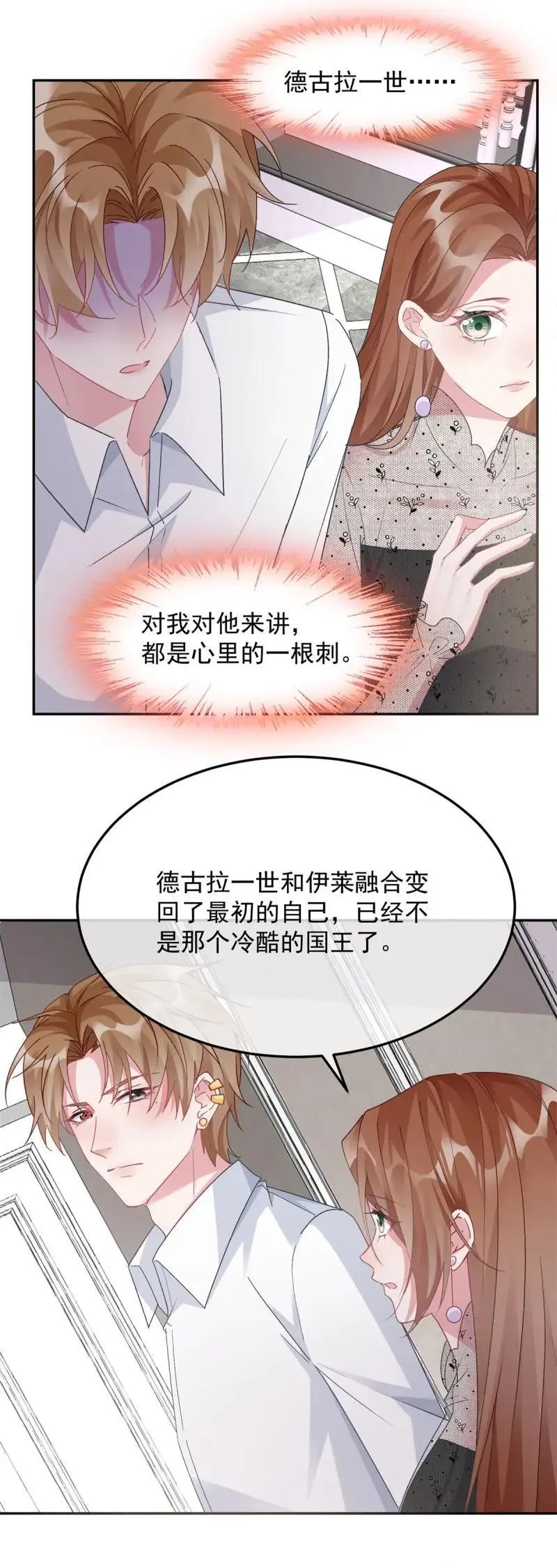 第172话 第171话 禁止抱抱 第14页