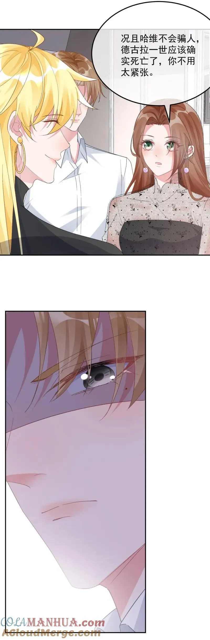 第172话 第171话 禁止抱抱 第15页