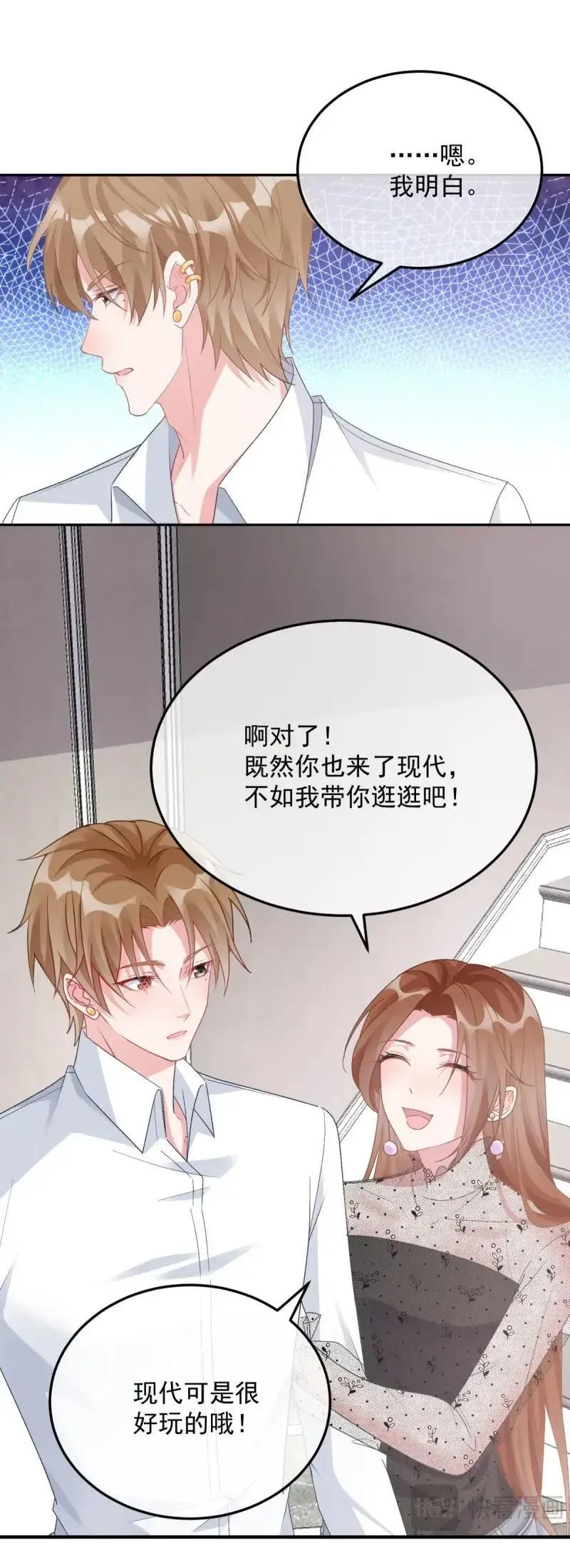 第172话 第171话 禁止抱抱 第16页