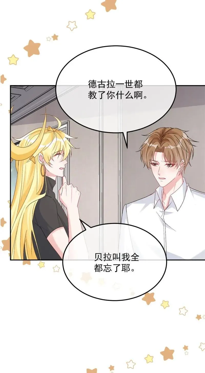 第172话 第171话 禁止抱抱 第24页