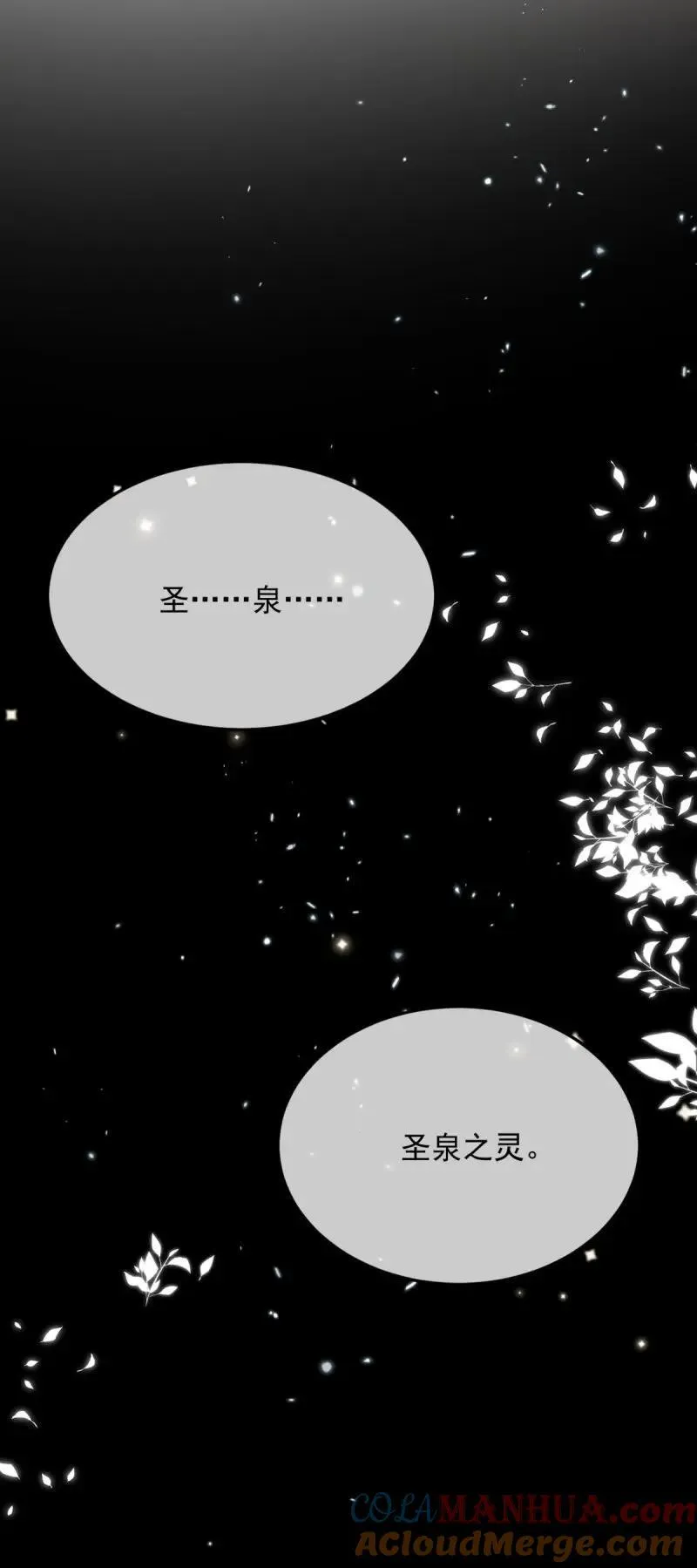 第172话 第171话 禁止抱抱 第27页