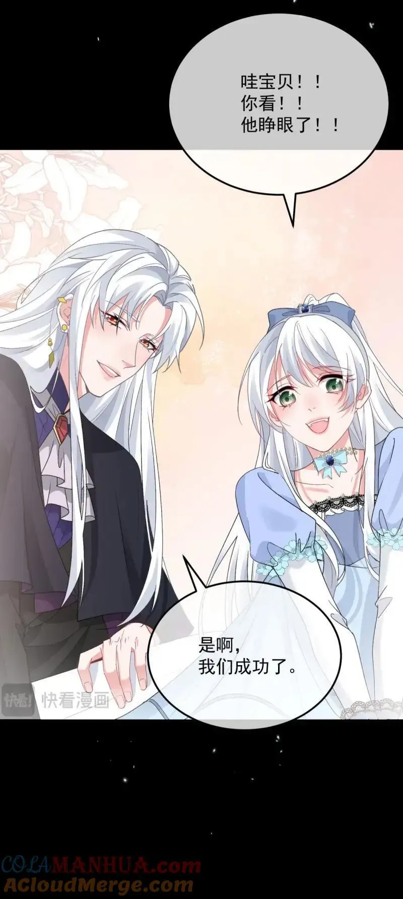 第172话 第171话 禁止抱抱 第29页