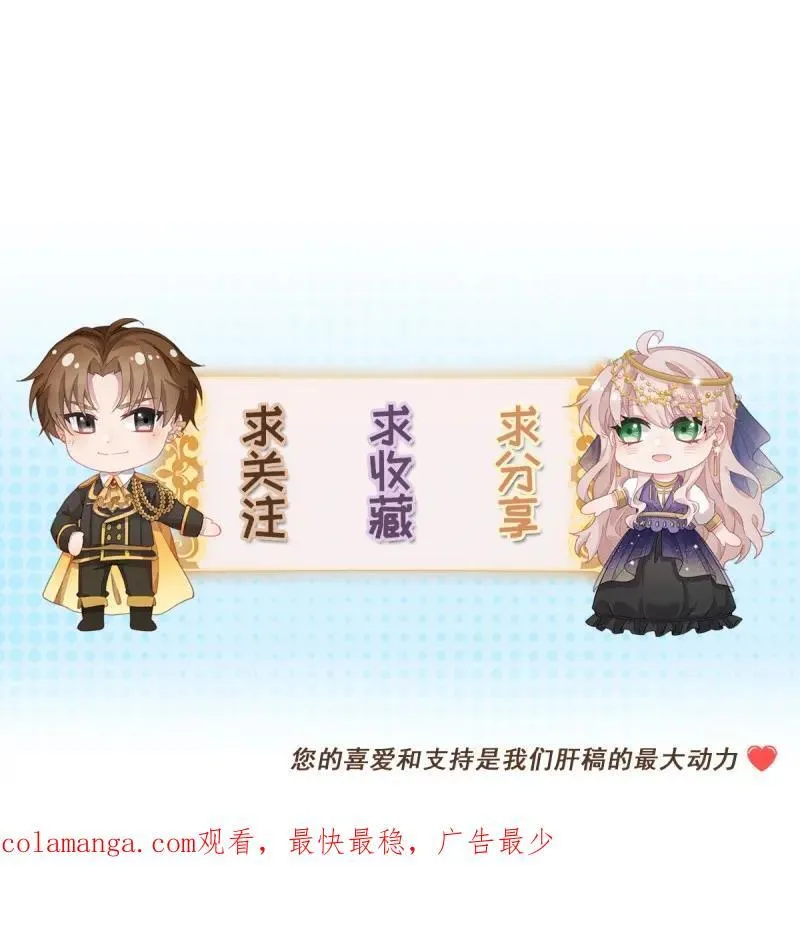 第172话 第171话 禁止抱抱 第30页