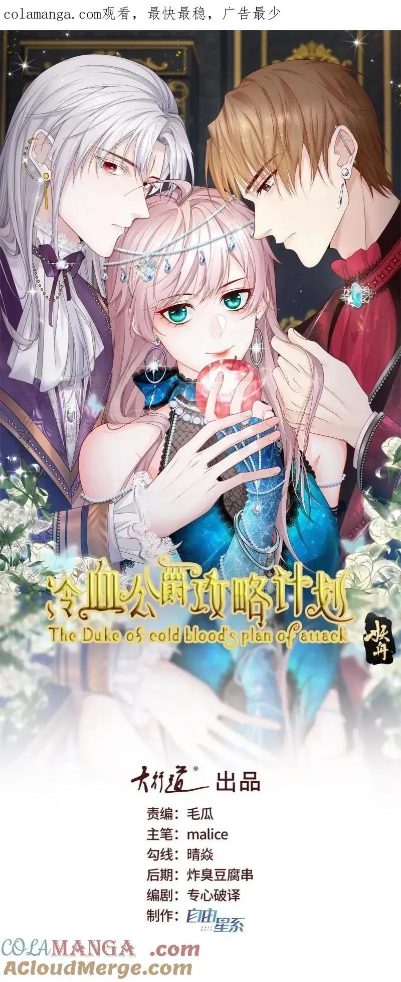 第173话 第172话 我们的孩子 第1页