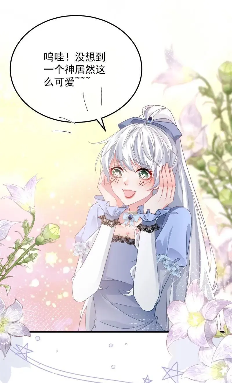 第173话 第172话 我们的孩子 第2页