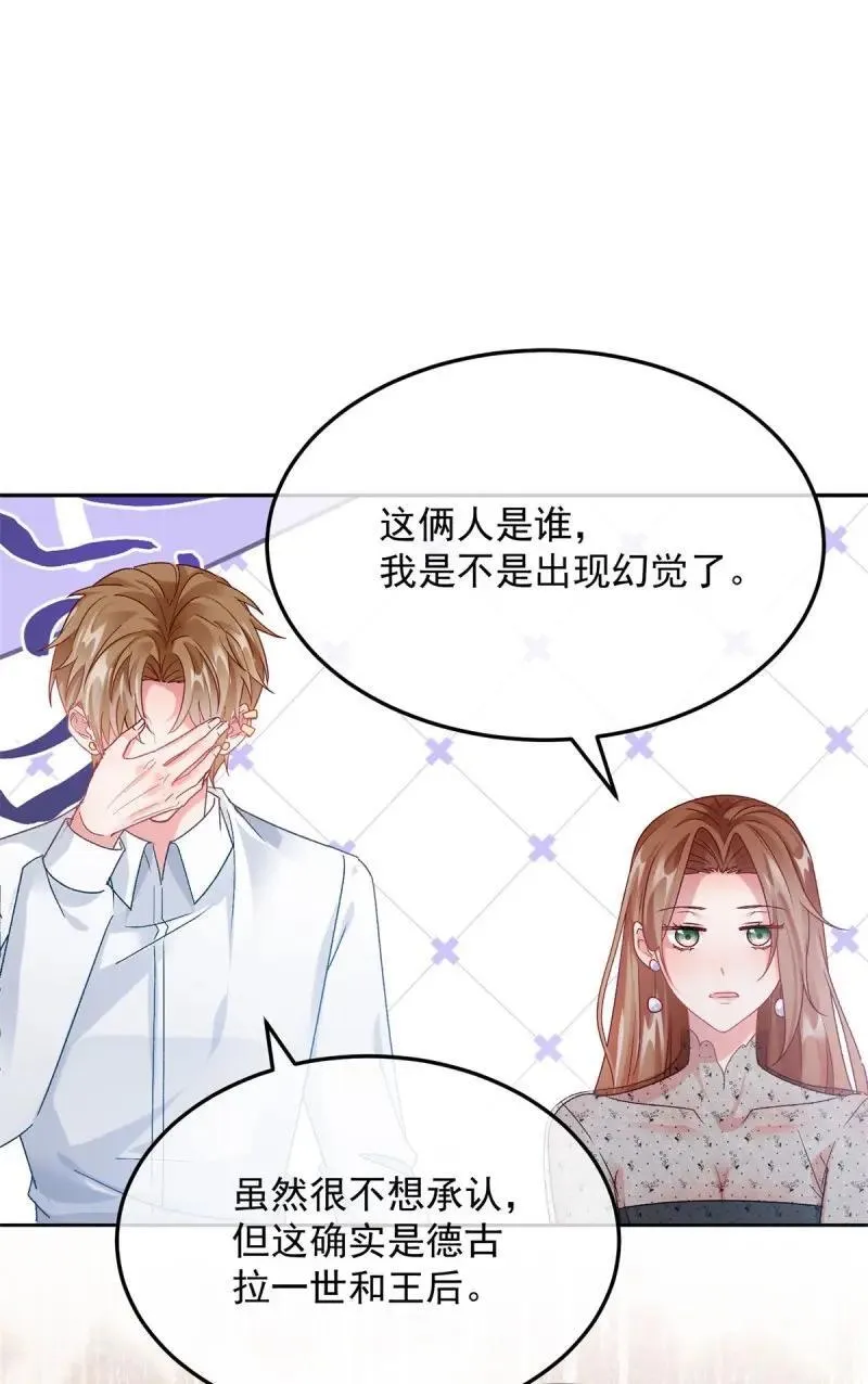 第173话 第172话 我们的孩子 第6页