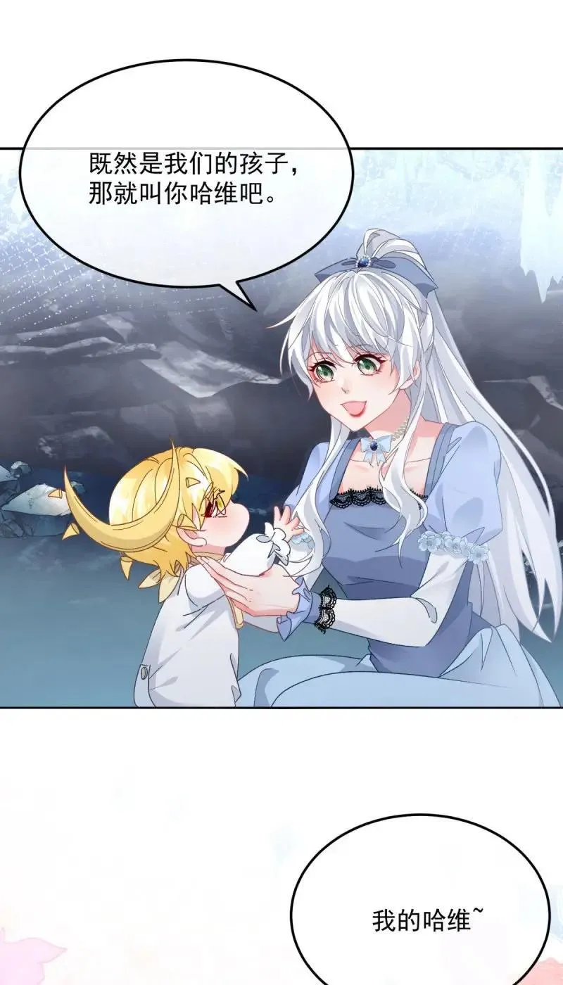 第173话 第172话 我们的孩子 第8页
