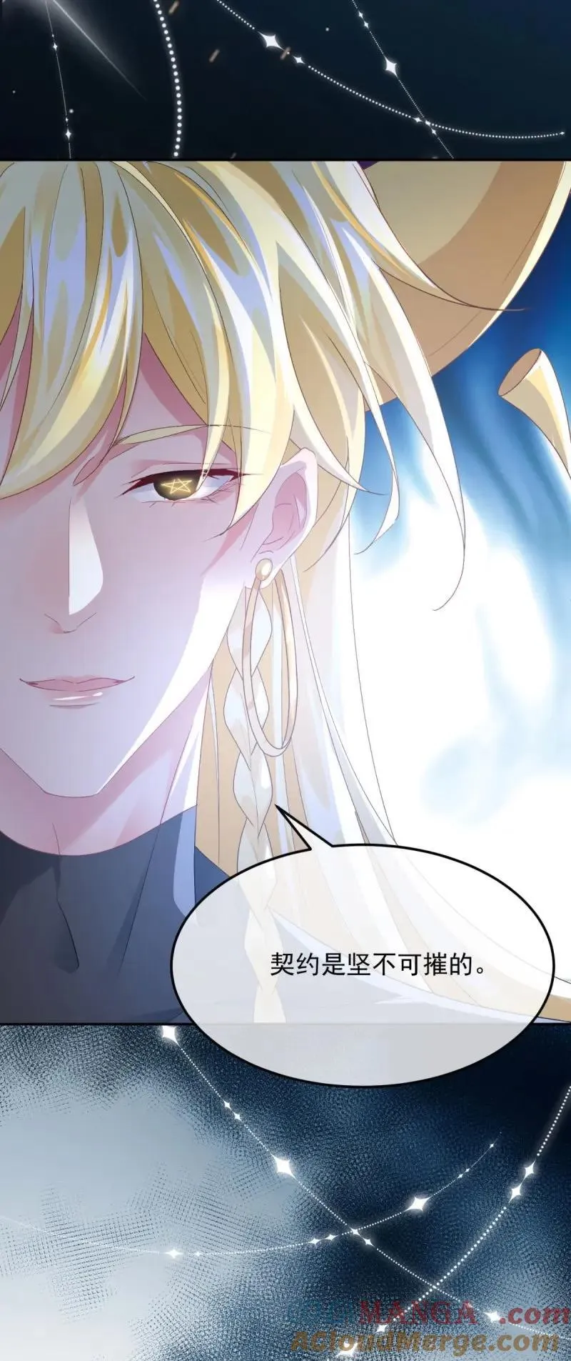第173话 第172话 我们的孩子 第17页