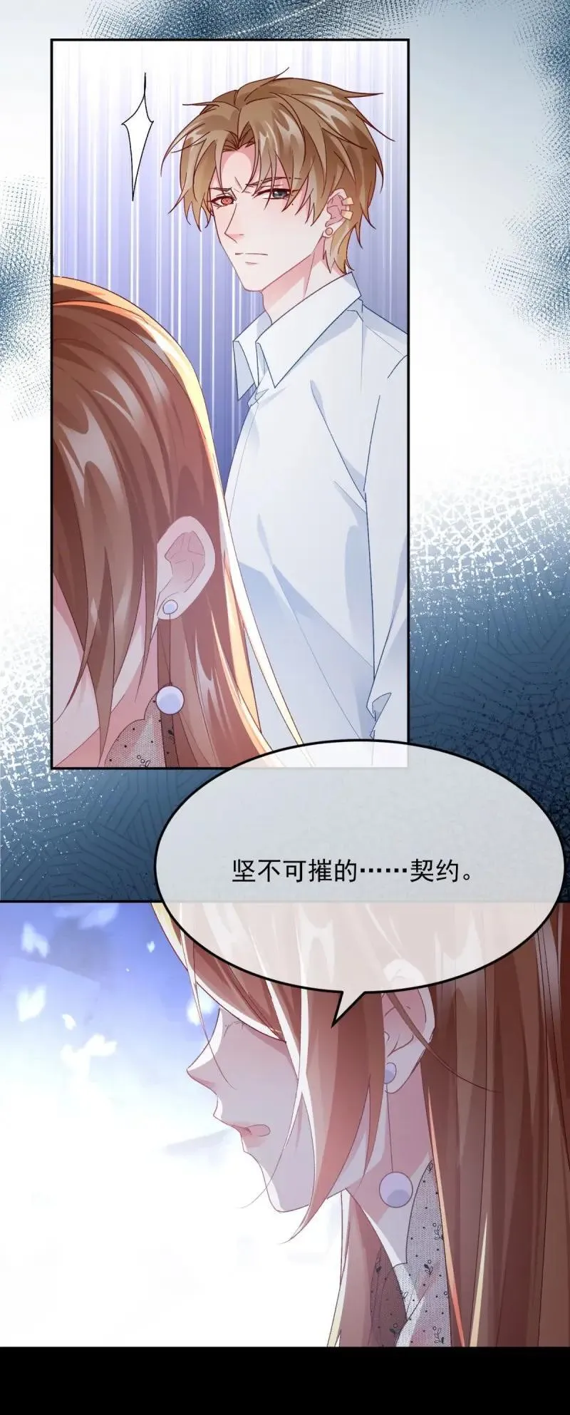 第173话 第172话 我们的孩子 第18页