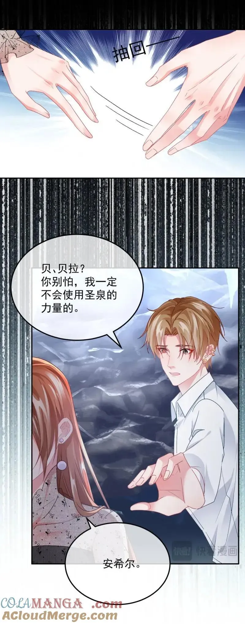 第173话 第172话 我们的孩子 第19页