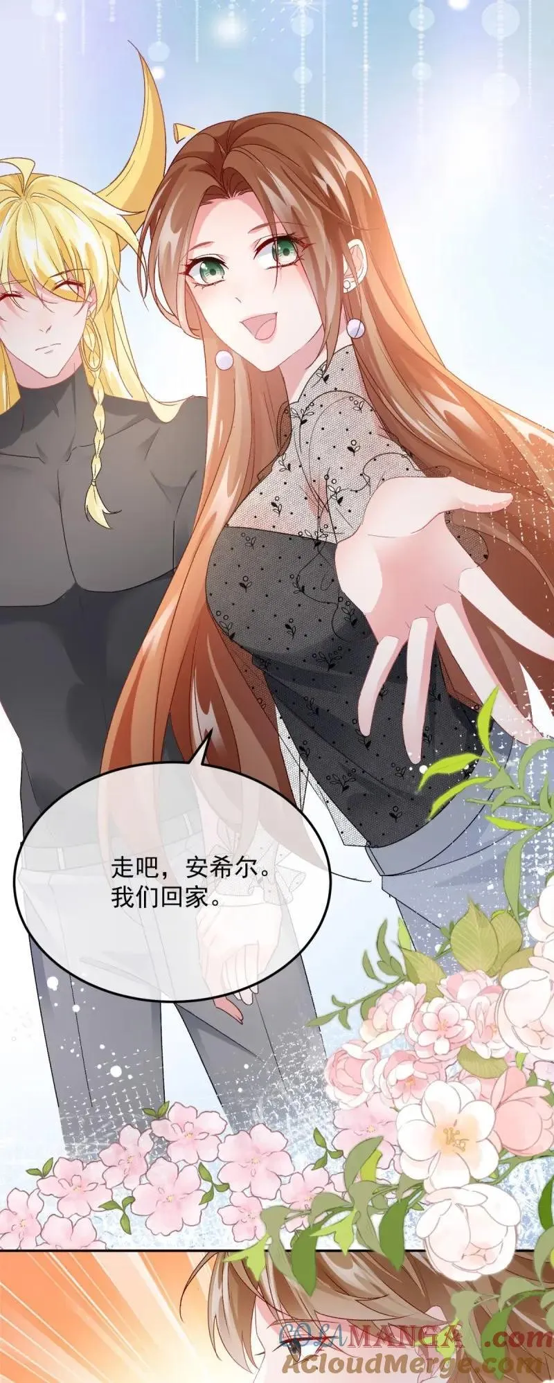 第173话 第172话 我们的孩子 第23页
