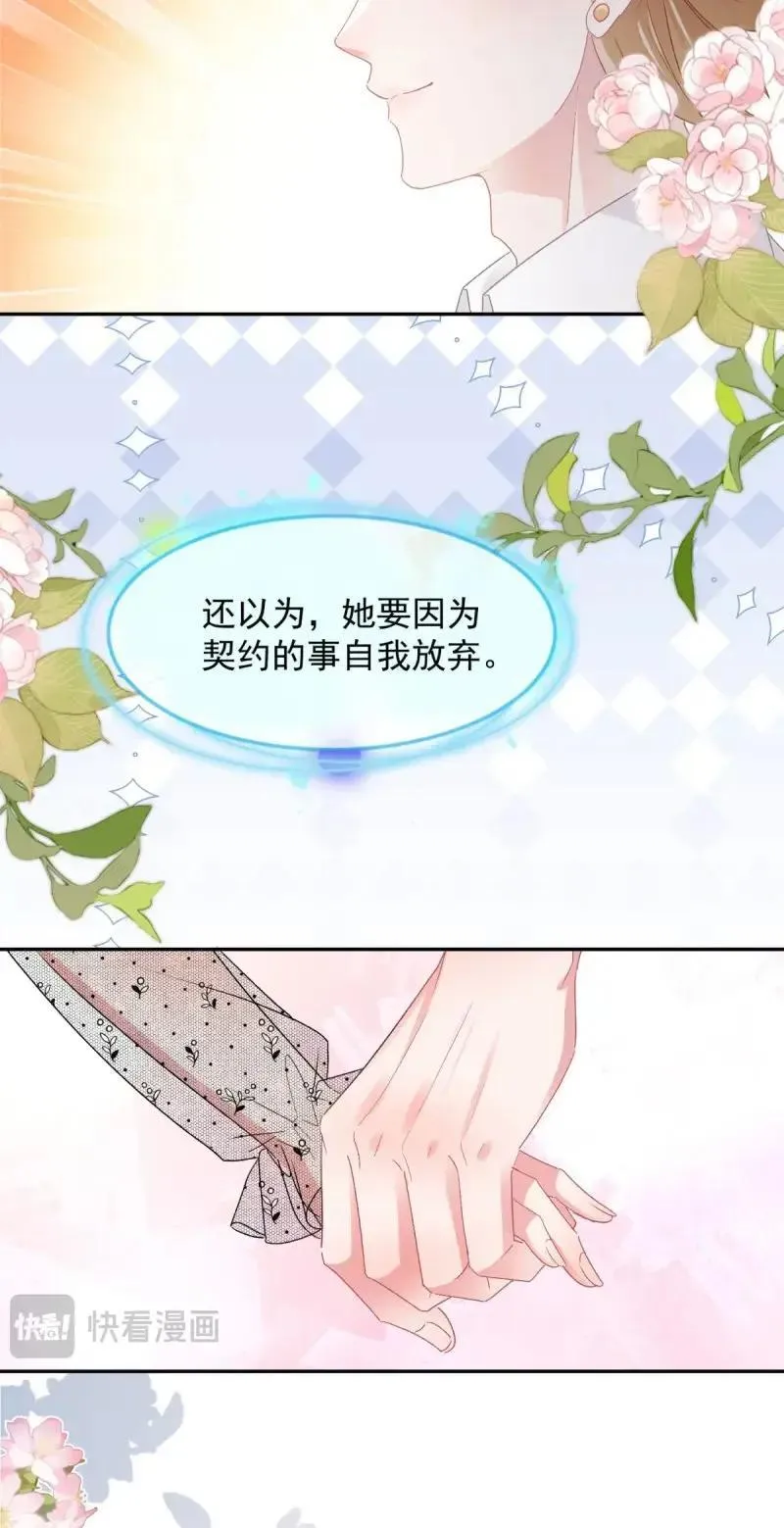 第173话 第172话 我们的孩子 第24页