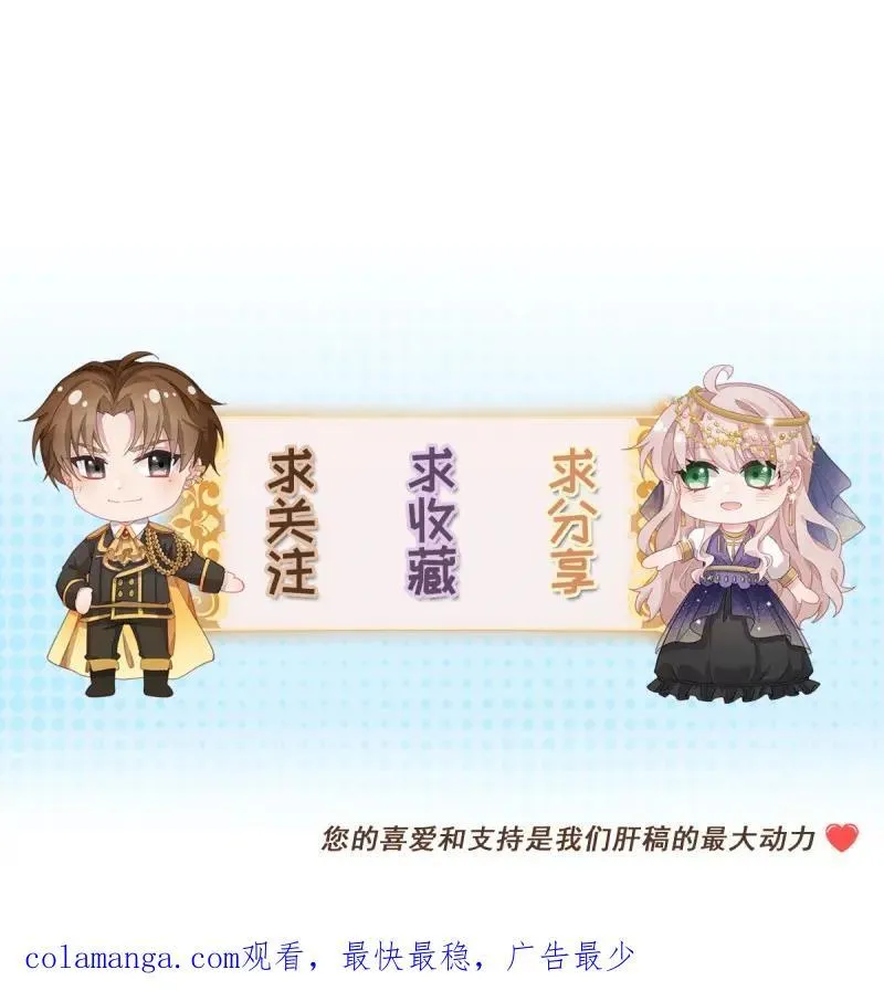 第173话 第172话 我们的孩子 第26页