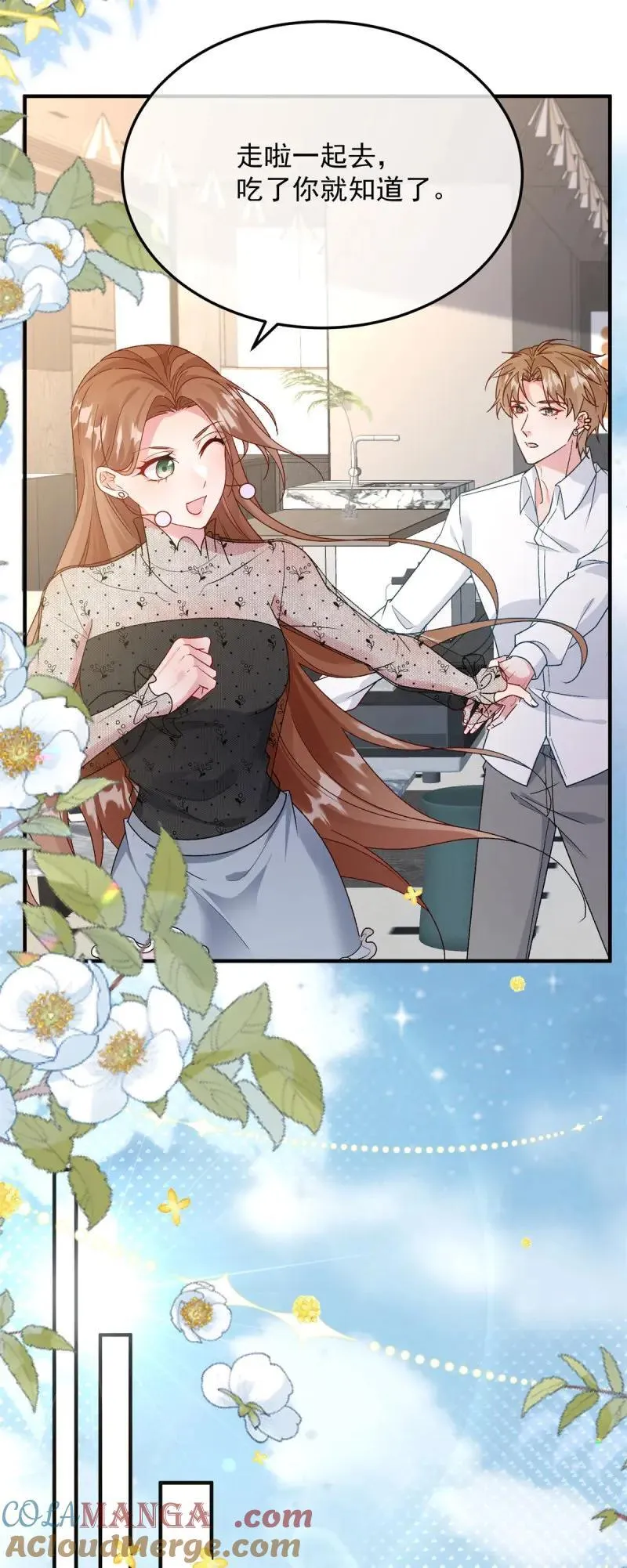 第174话 第173话 唯一的血族 第7页