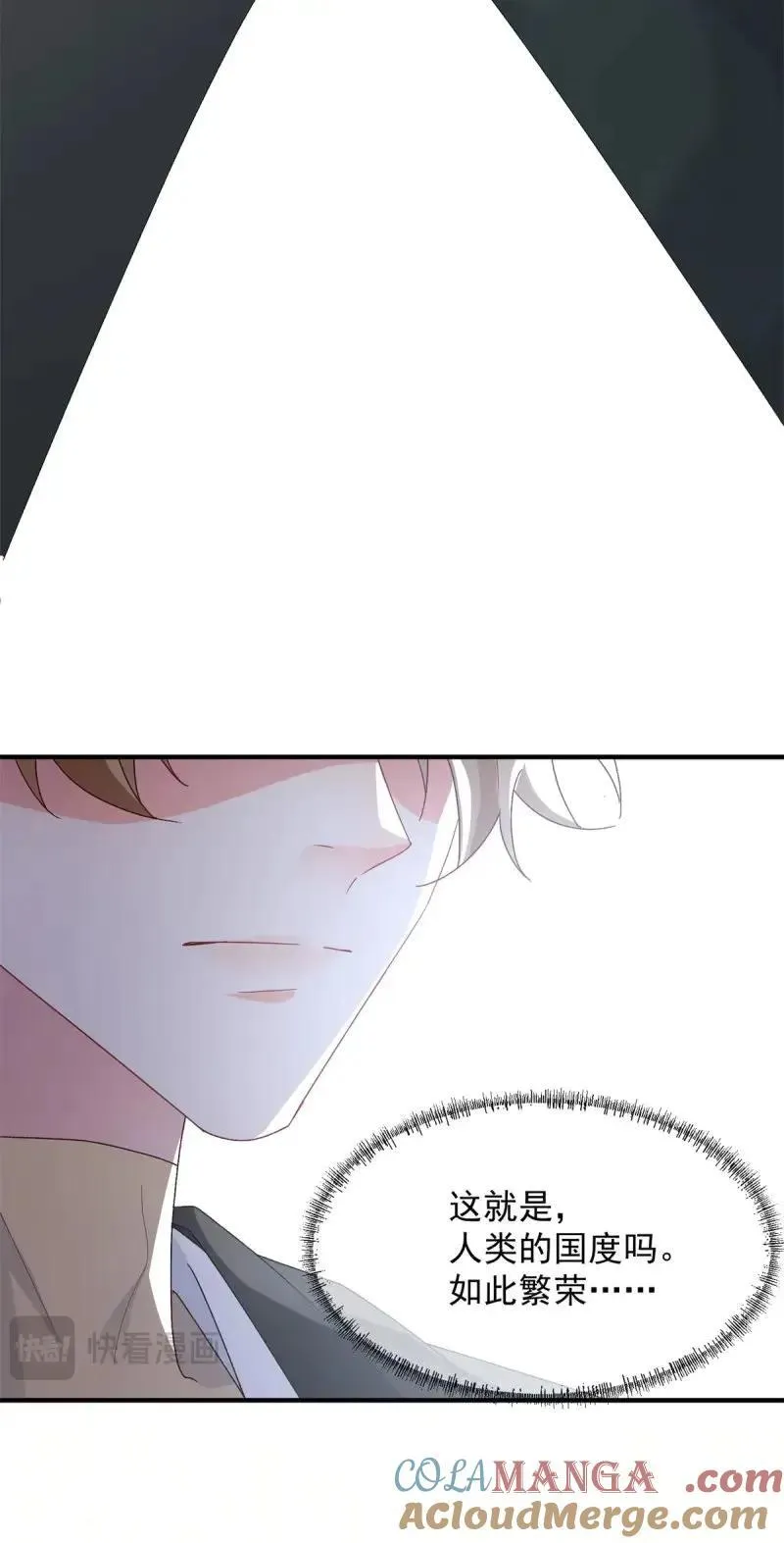 第174话 第173话 唯一的血族 第13页