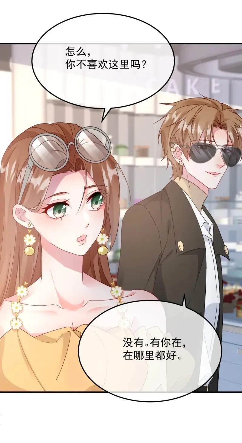 第174话 第173话 唯一的血族 第30页