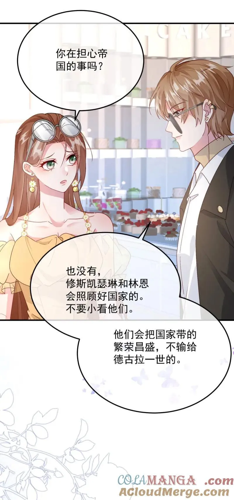 第174话 第173话 唯一的血族 第31页