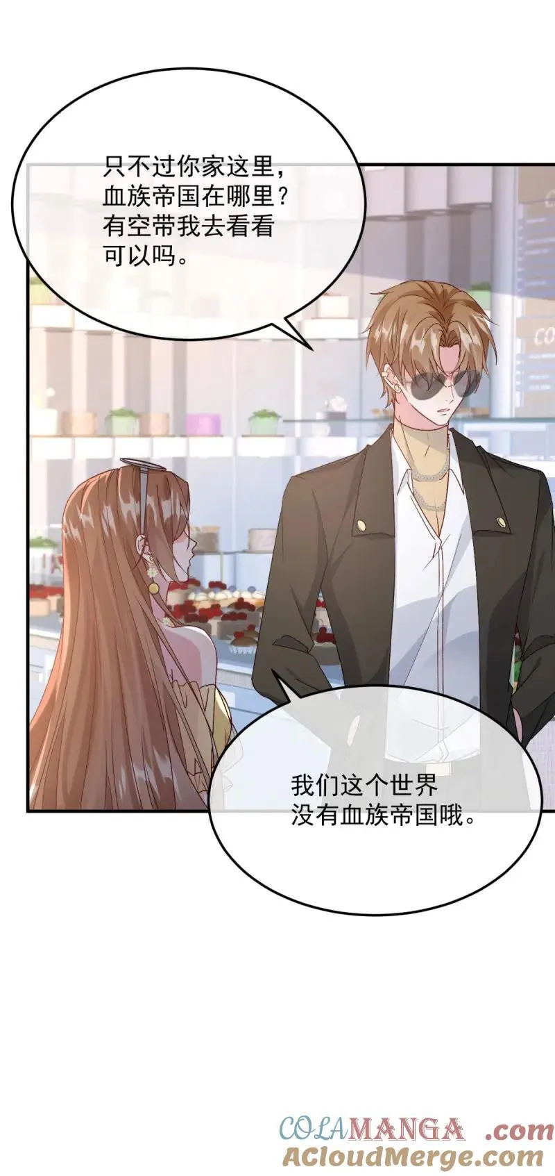 第174话 第173话 唯一的血族 第33页