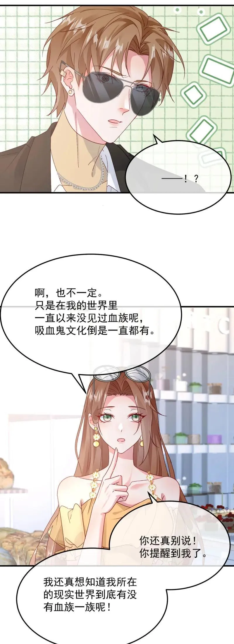 第174话 第173话 唯一的血族 第34页
