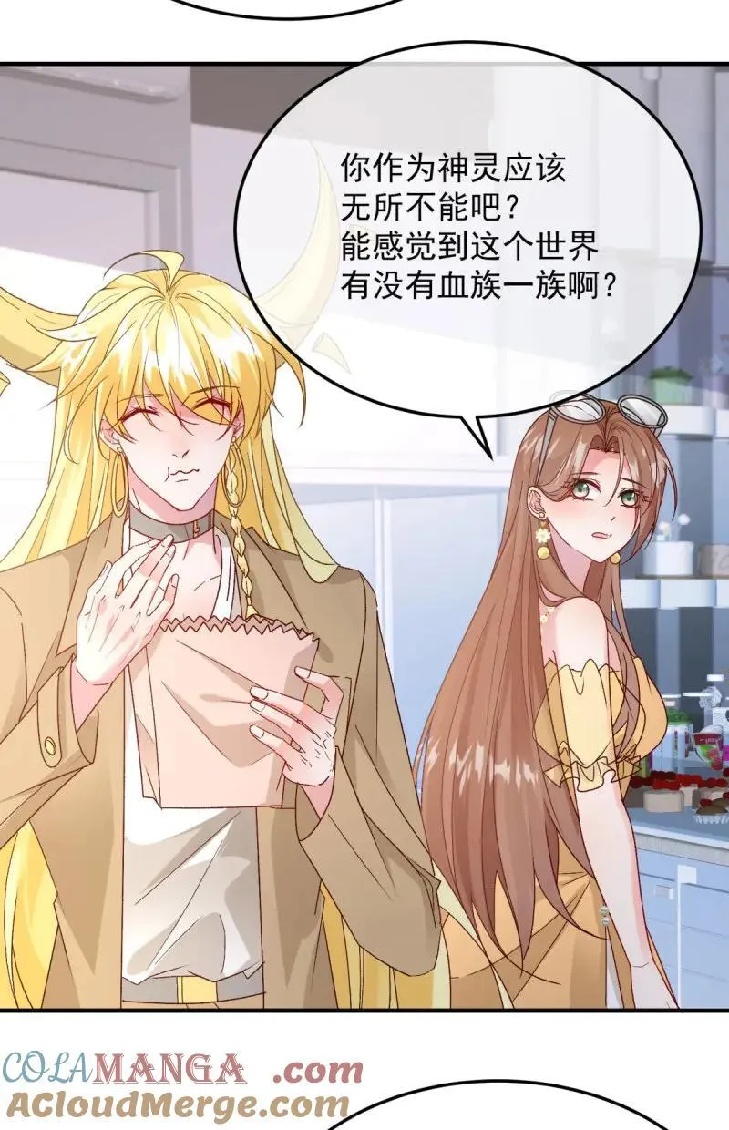 第174话 第173话 唯一的血族 第35页