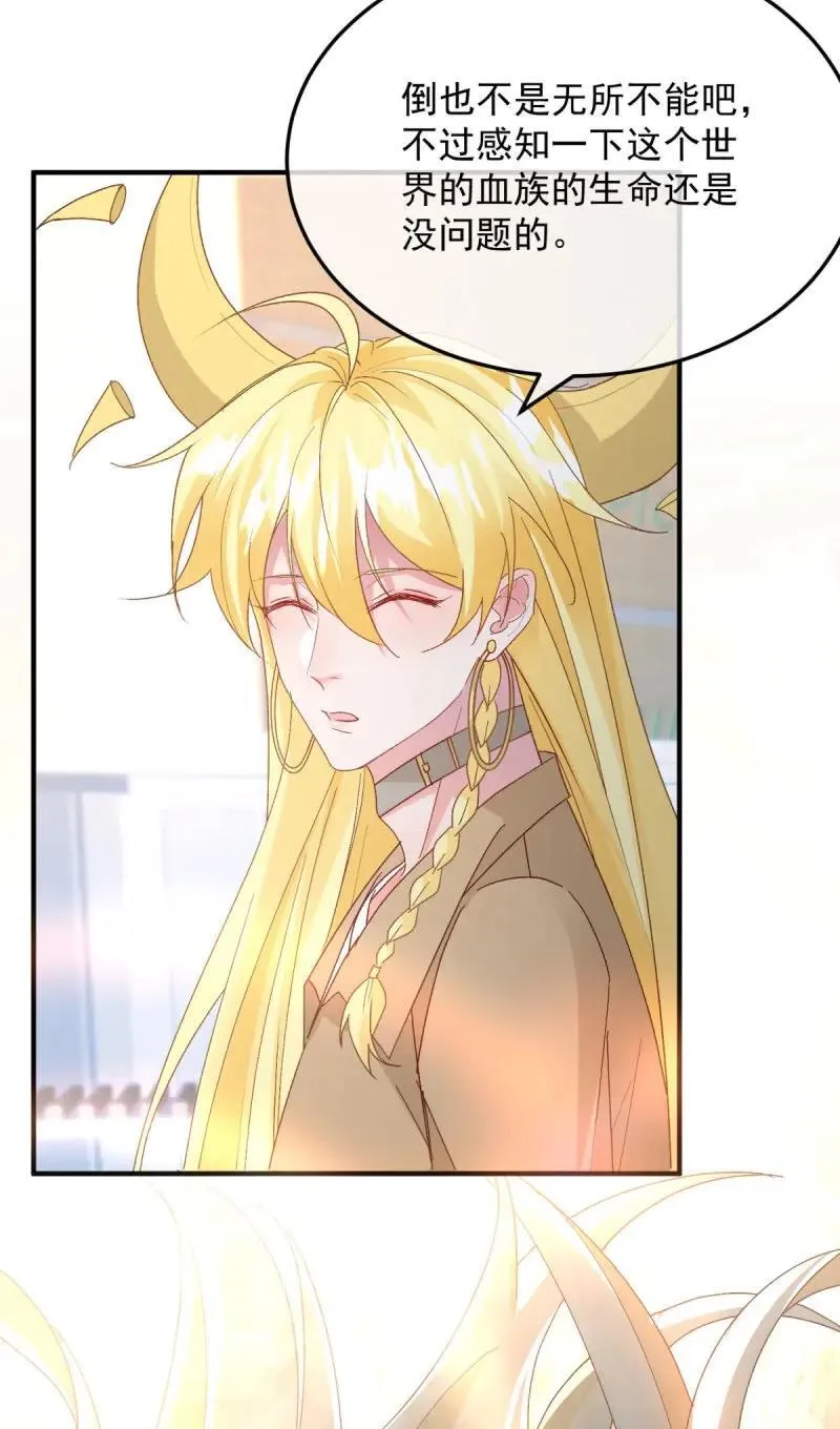 第174话 第173话 唯一的血族 第36页
