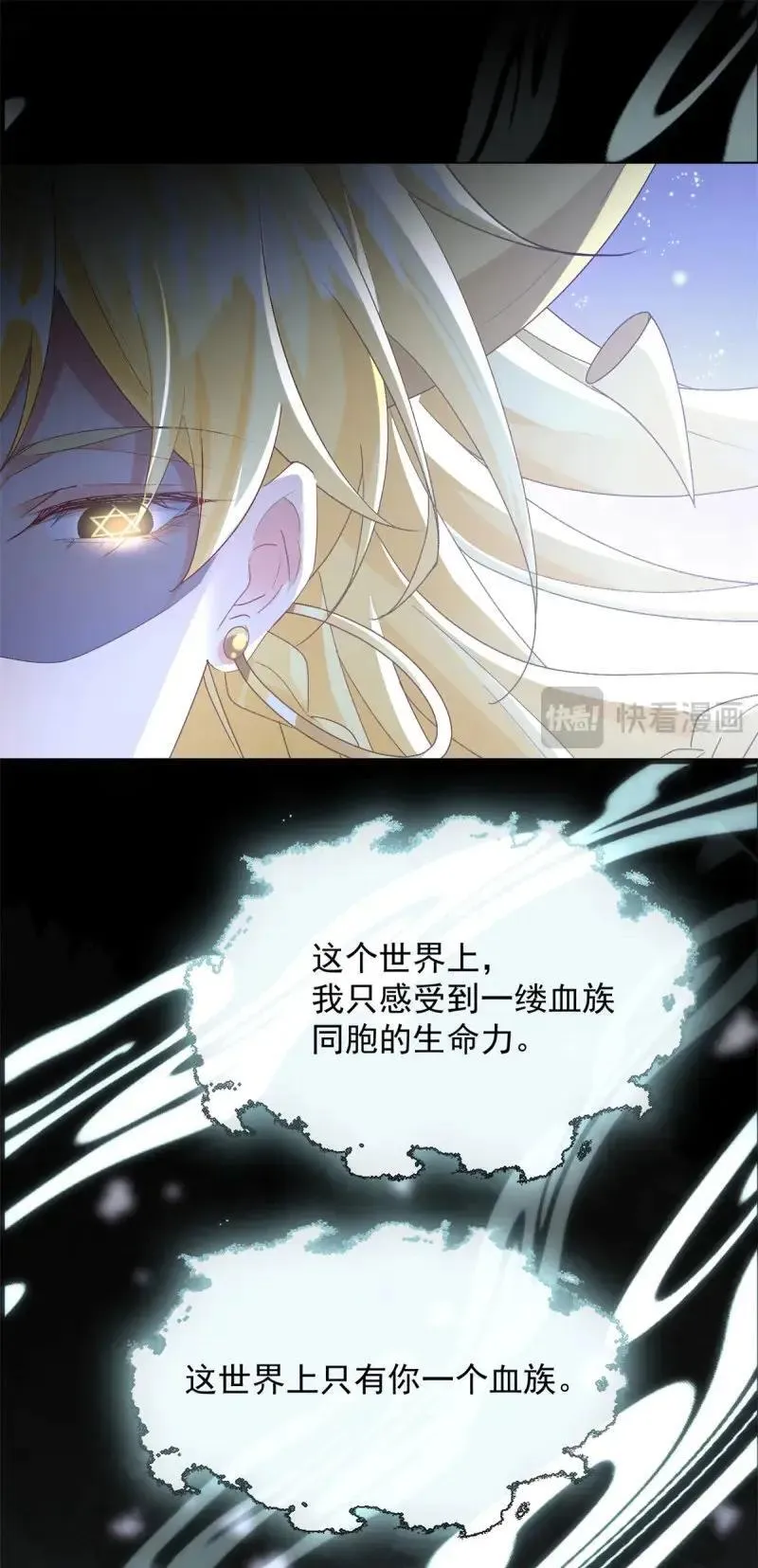 第174话 第173话 唯一的血族 第38页