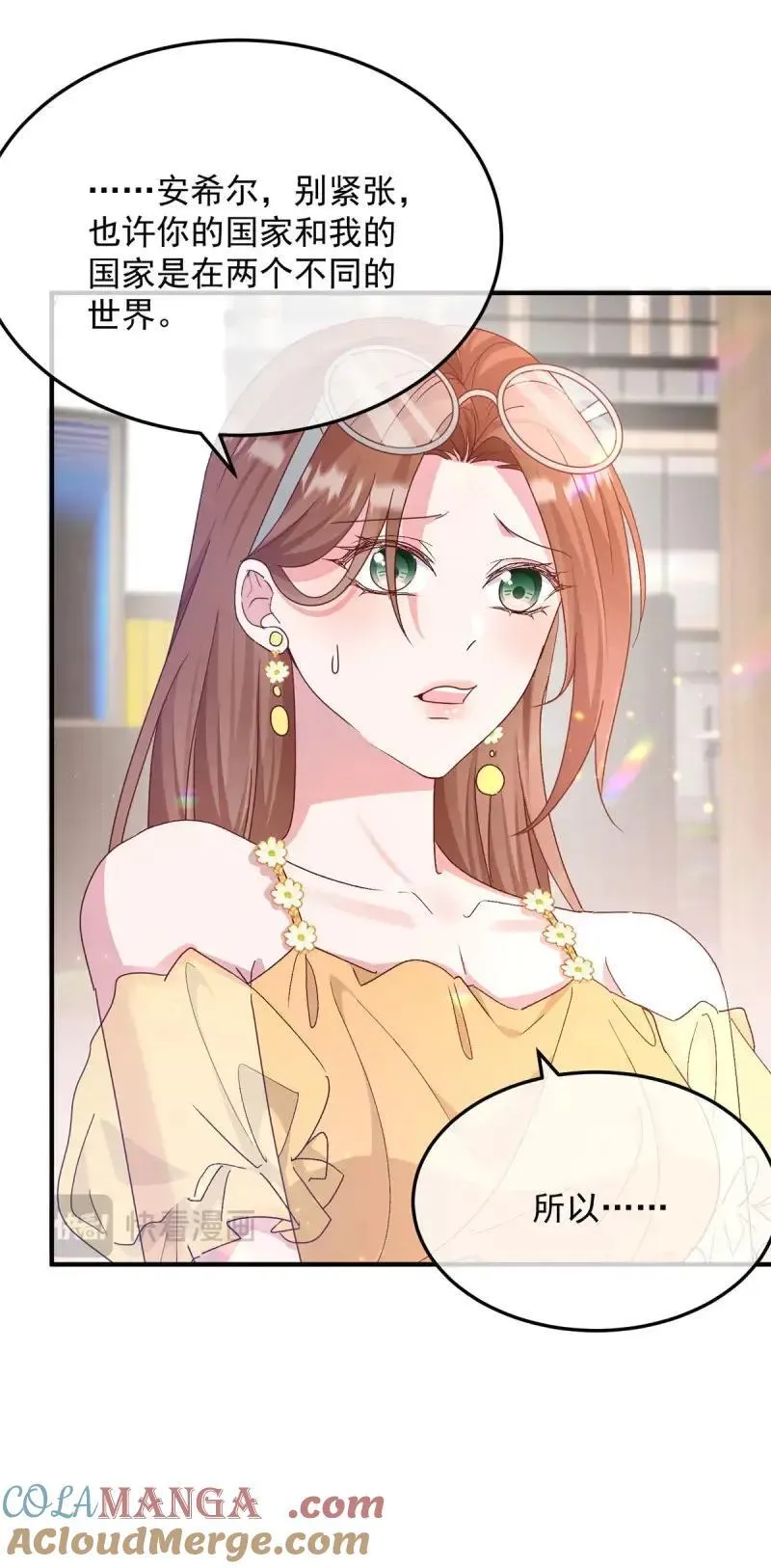 第175话 第174话 无踪 第3页