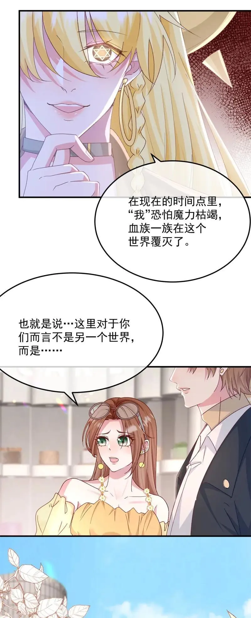 第175话 第174话 无踪 第6页