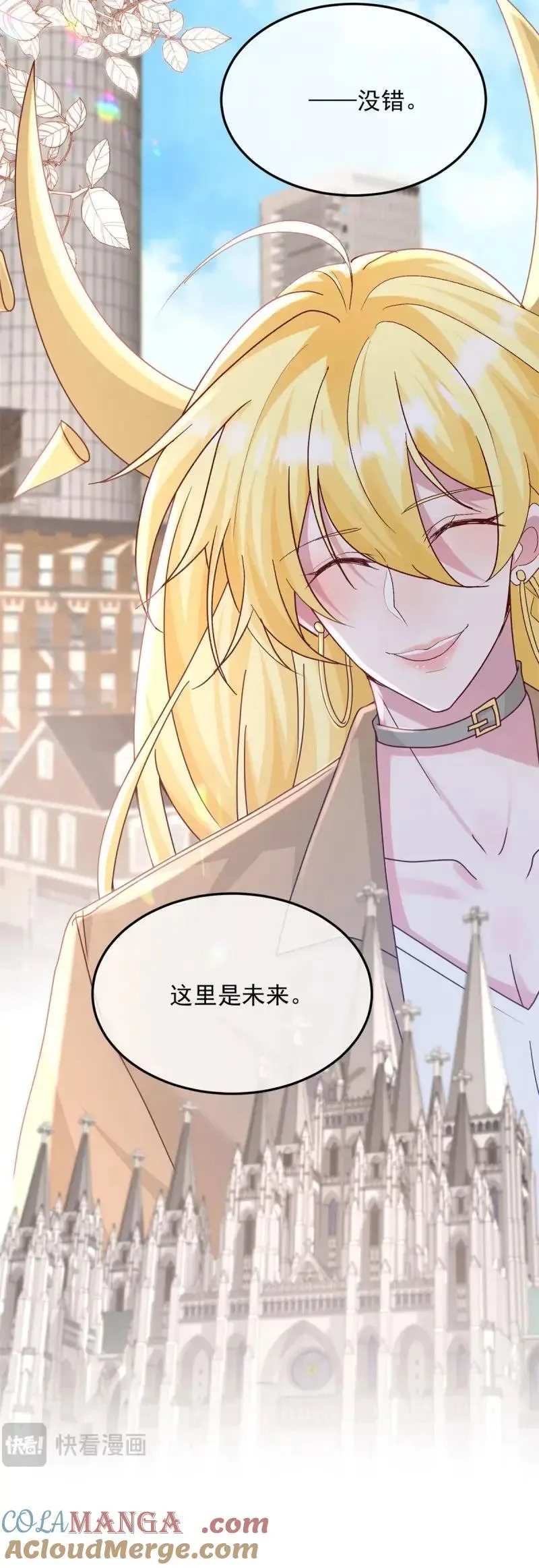 第175话 第174话 无踪 第7页