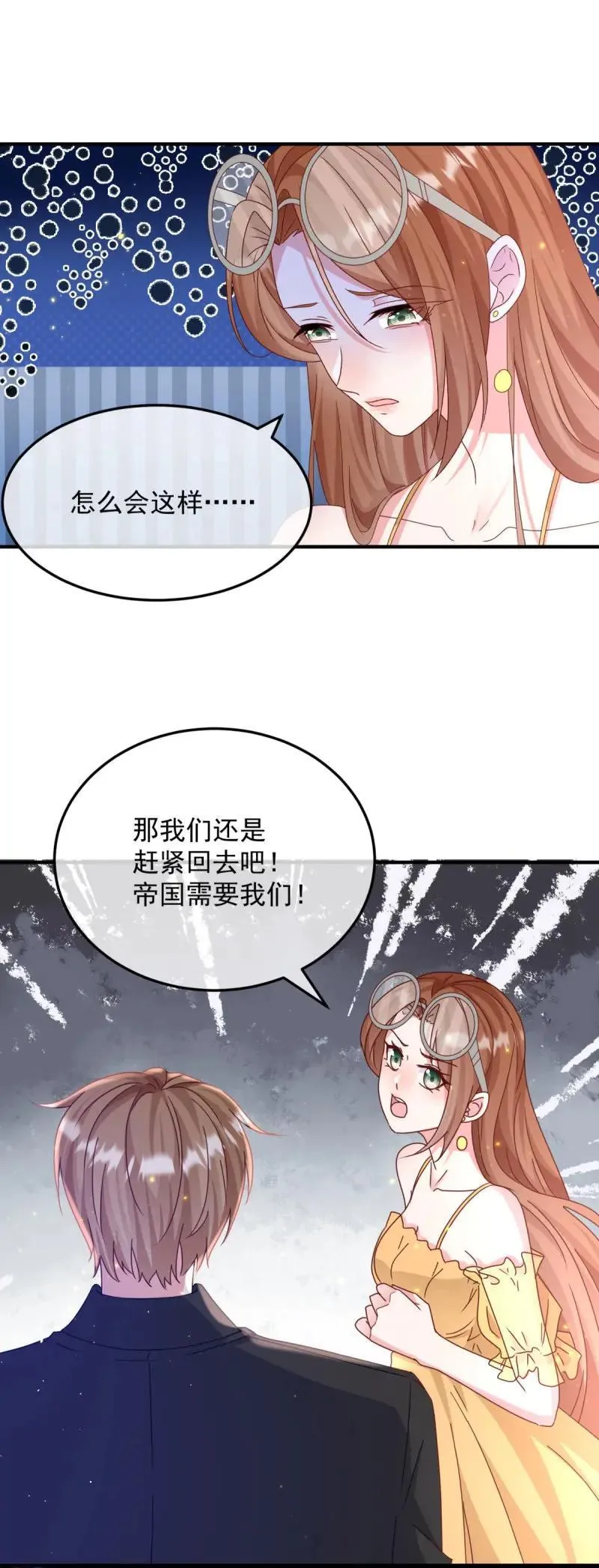 第175话 第174话 无踪 第8页