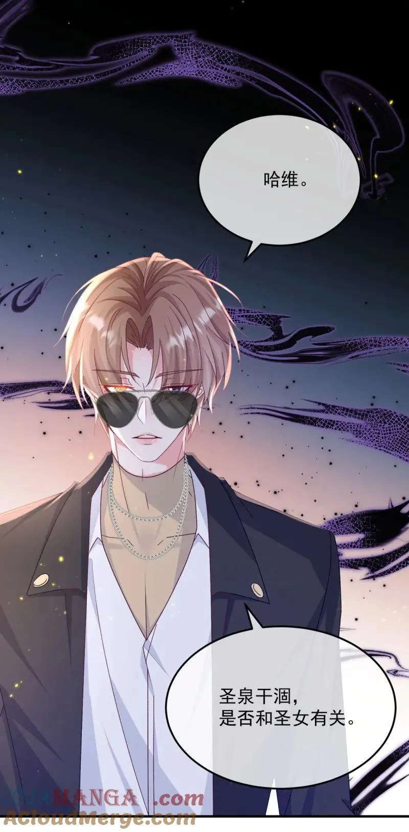 第175话 第174话 无踪 第9页