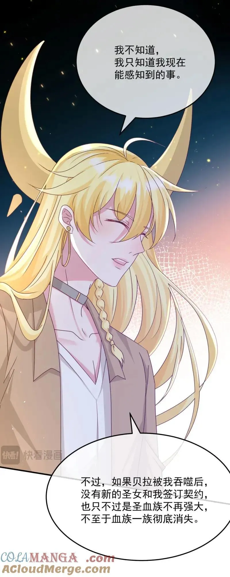 第175话 第174话 无踪 第11页
