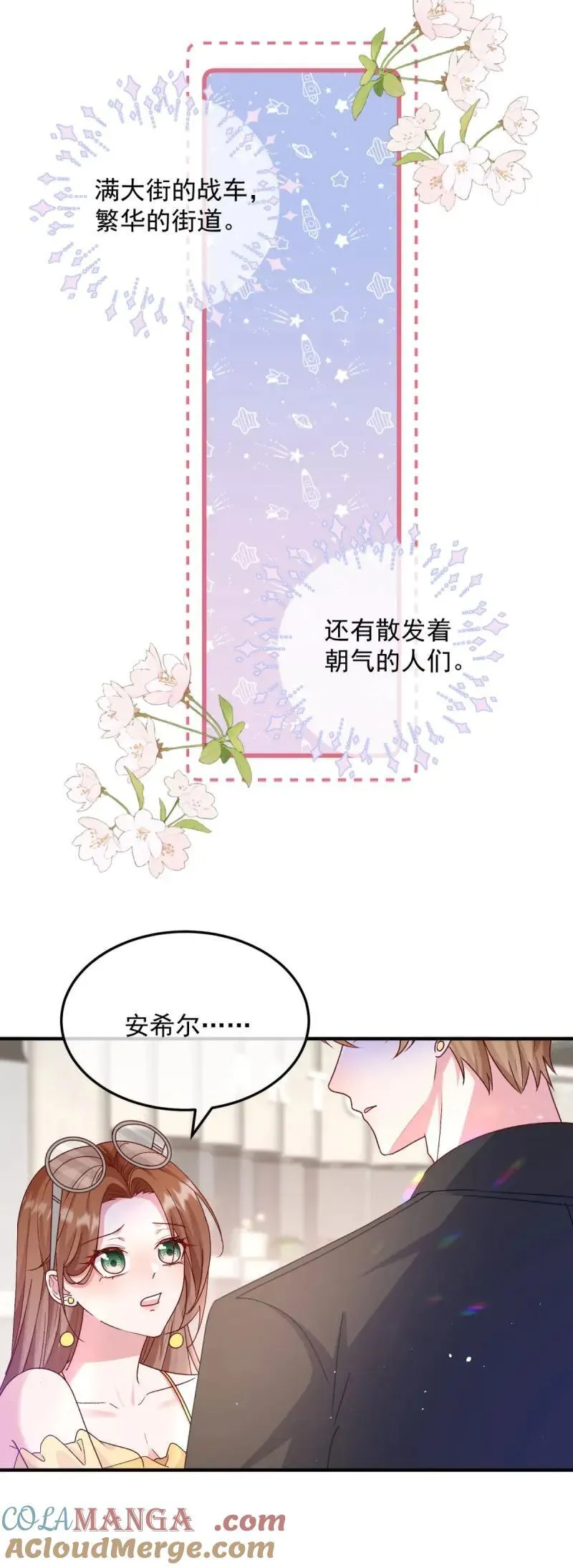 第175话 第174话 无踪 第13页