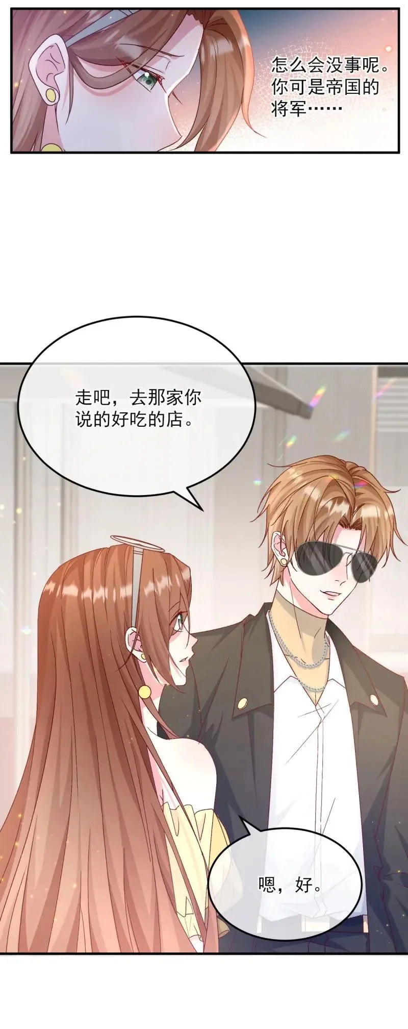 第175话 第174话 无踪 第16页