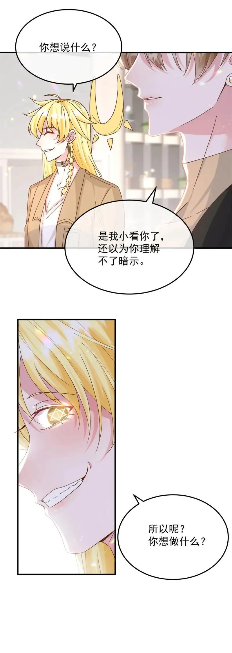 第175话 第174话 无踪 第22页