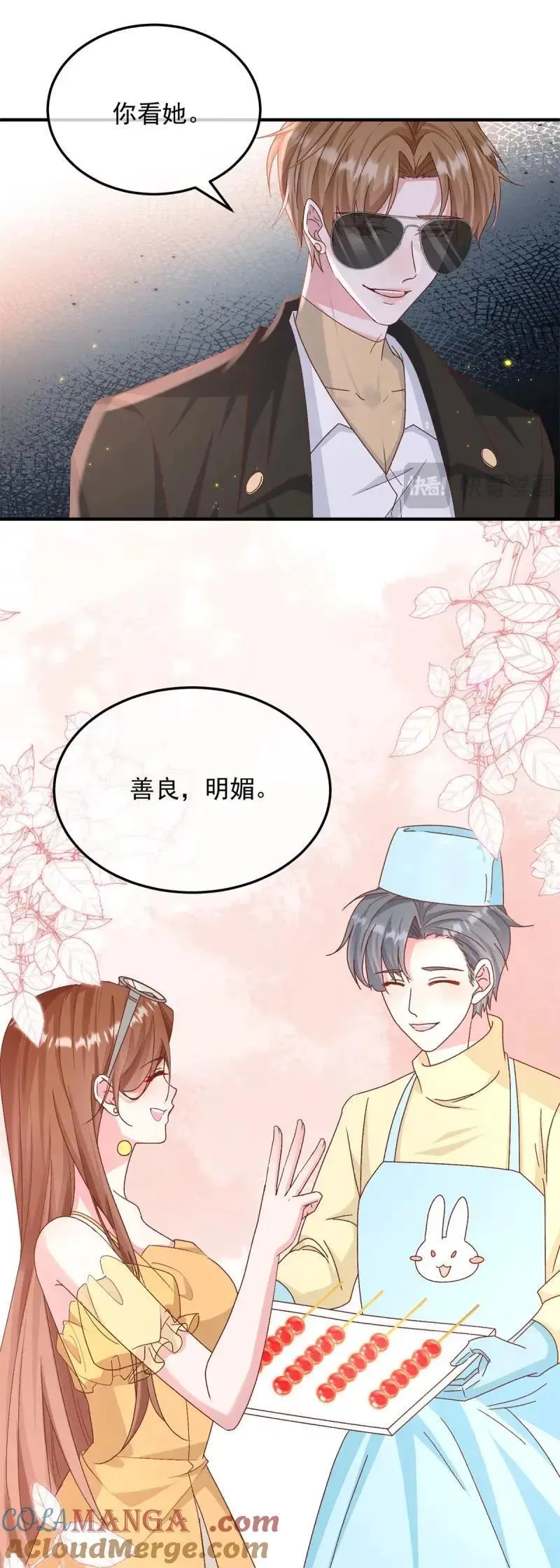第175话 第174话 无踪 第23页