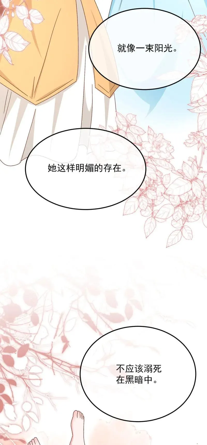 第175话 第174话 无踪 第24页