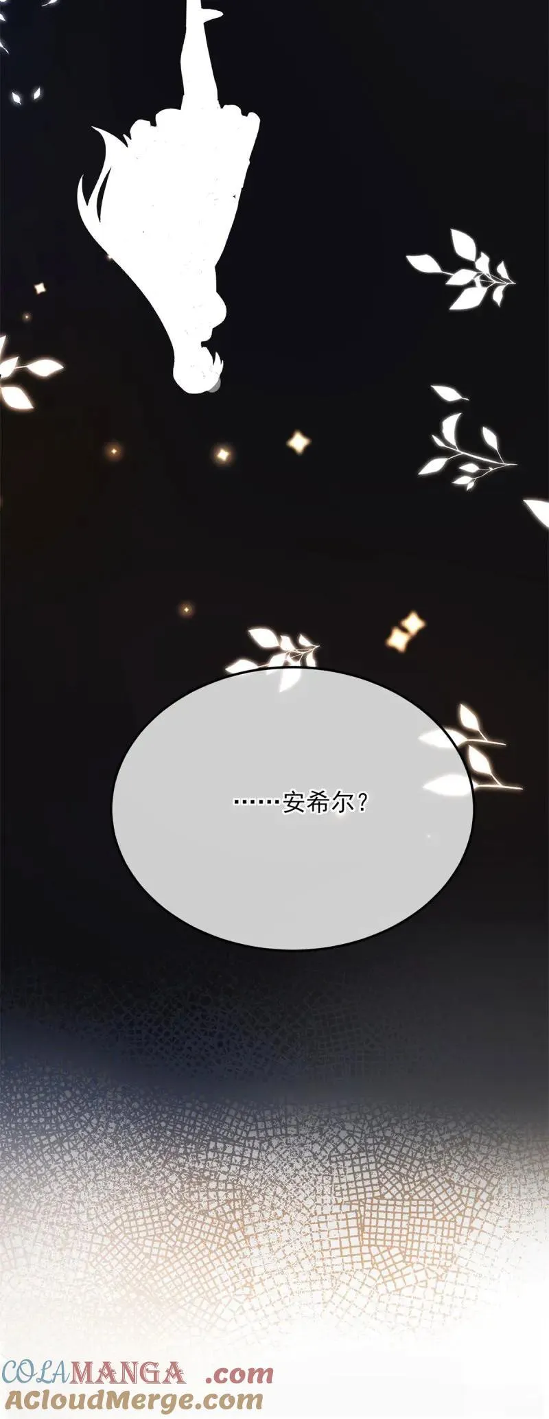 第175话 第174话 无踪 第29页
